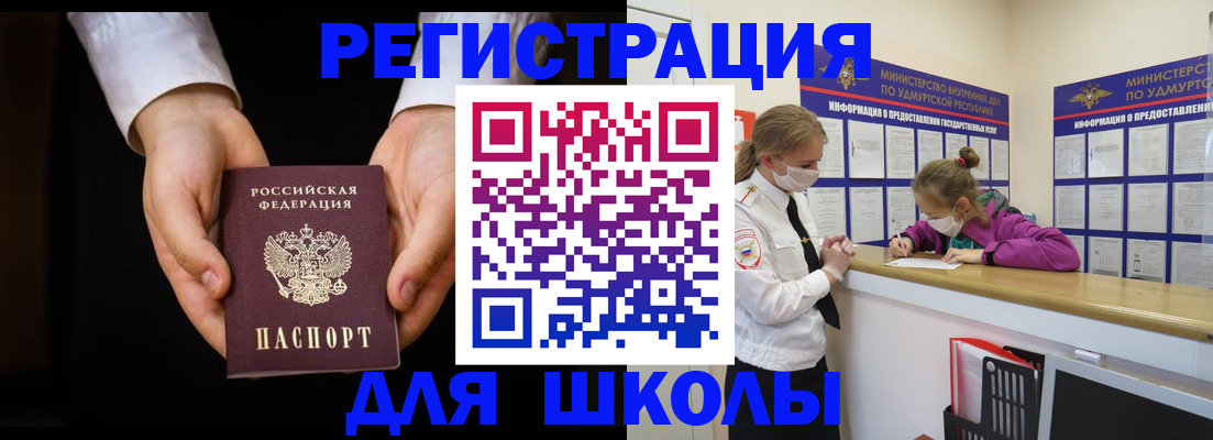 временная регистрация недорого в Фрязино
