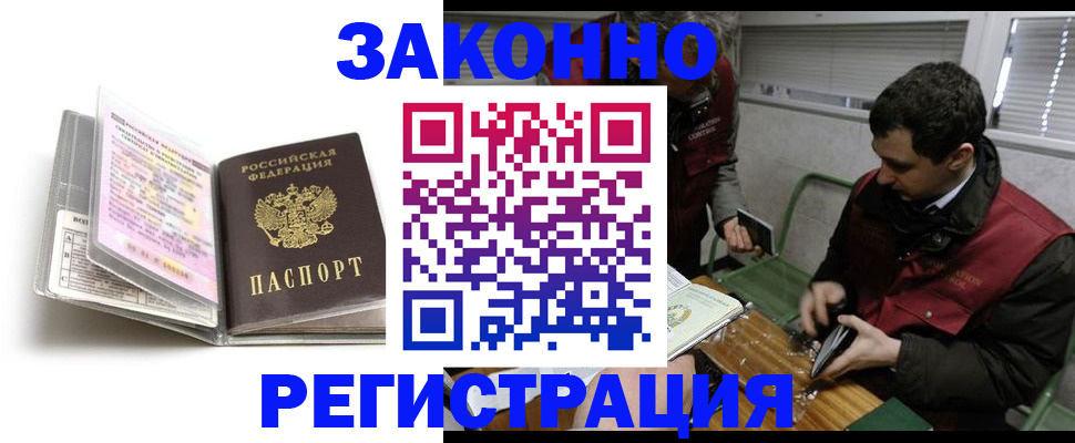 временная регистрация для школы в Фрязино