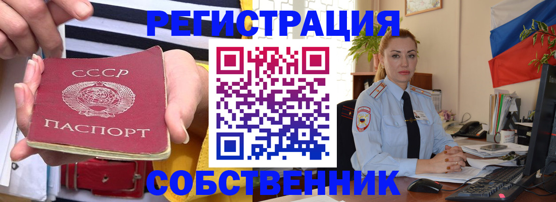 временная регистрация поиск в Фрязино